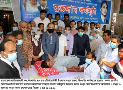 বগুড়ায় বিএনপির ৪৩ তম প্রতিষ্ঠা বার্ষিকী পালন বগুড়ায় বিএনপির ৪৩ তম প্রতিষ্ঠা বার্ষিকী পালন